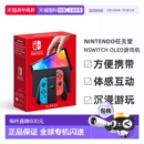 香港直邮Nintendo任天堂NSwitch OLED主机掌机游戏机便携款