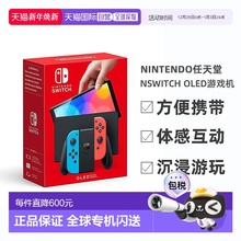香港直邮Nintendo任天堂NSwitch OLED主机掌机游戏机便携款