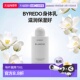 百瑞德 身体乳225ML 白色浪漫BLANCHE正品 欧洲直邮BYREDO 保湿