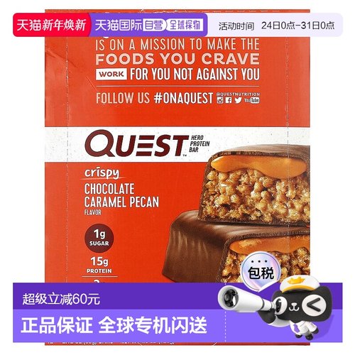 香港直发Quest Nutrition减脂代餐棒能量棒燃脂低卡运动12根