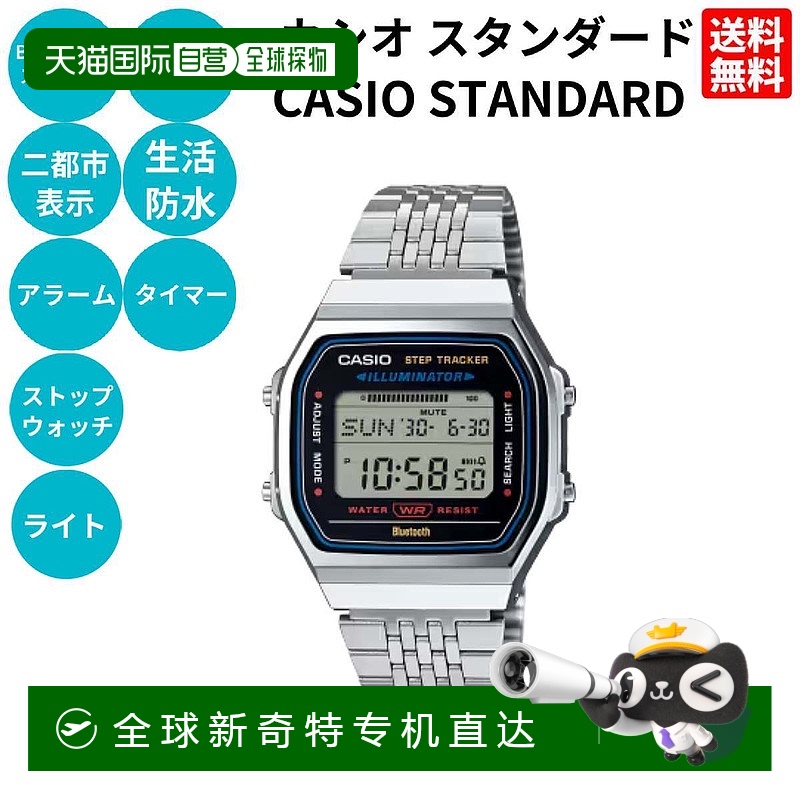 日本直邮CASIO卡西欧STANDARD男女手表银色手表商务正装防水计步A
