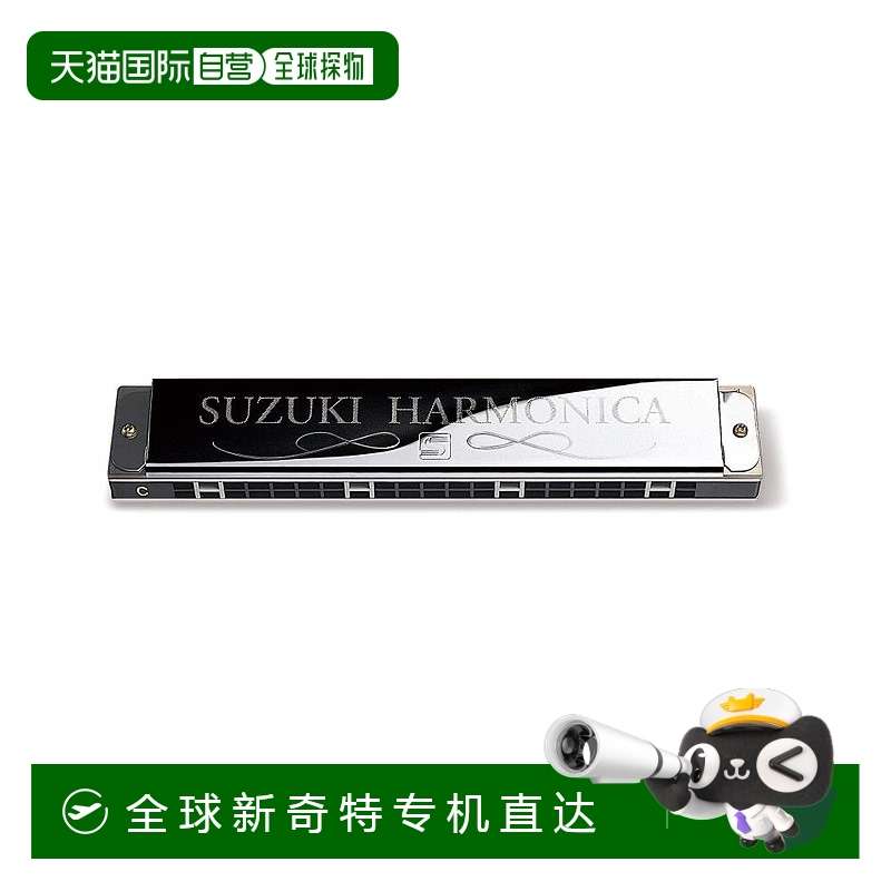 日本直邮铃木乐器21孔A调复音口琴特别版SU 21SP N琴盒吹管