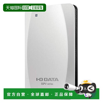 日本直邮I-O DATA 移动固态盘SSD 480GB静音防震轻便Win/Mac