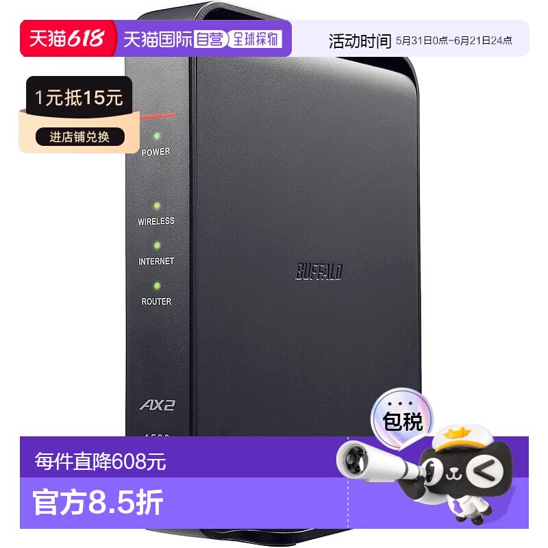 【日本直邮】巴法络无线LAN路由器11ax/11ac AX1500 1201+300Mbps
