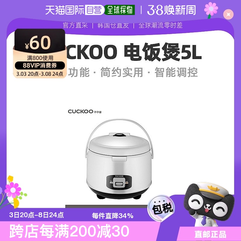 SILVER CUCKOO๦ܵ緹5Lѹ緹3-101055B581.4Ԫ(88VIP 95)