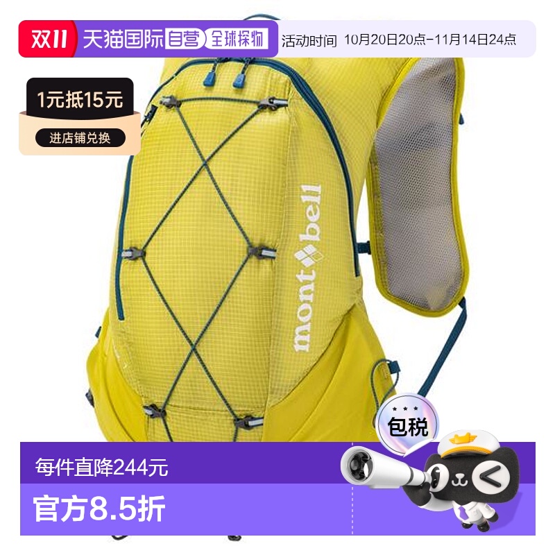 1h可退 montbell 户外大容量旅行徒步新款双肩包1133459