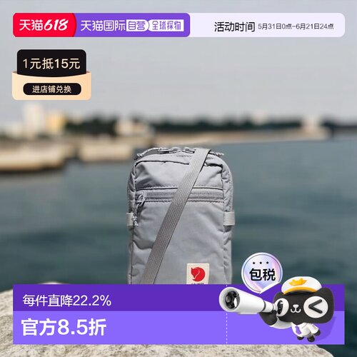 韩国直邮FJALLRAVEN北极狐HIGH COAST POCKET小胸包手机腰包23226