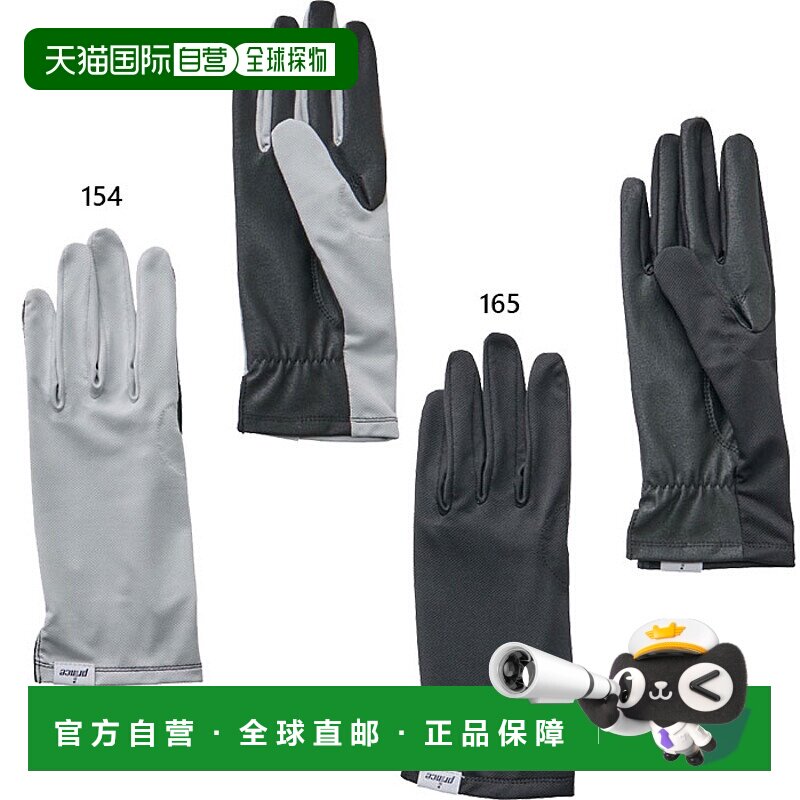 日本直邮 两只手套装 Prince 女式手套长款网球器材手套长型Princ