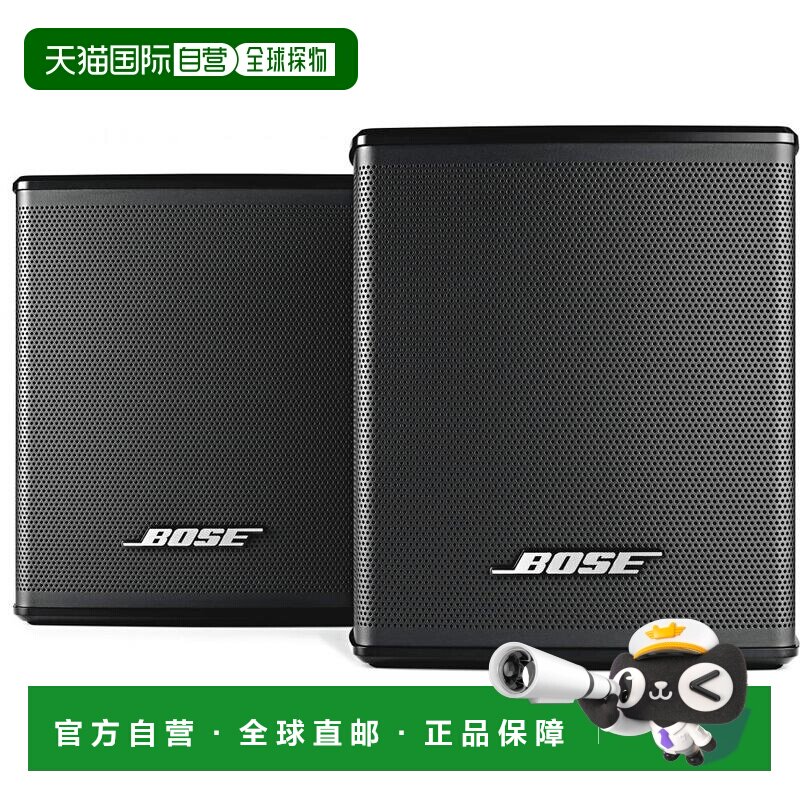 自营｜BOSE无线音箱Surround speakers BLK高音质扬声器环绕