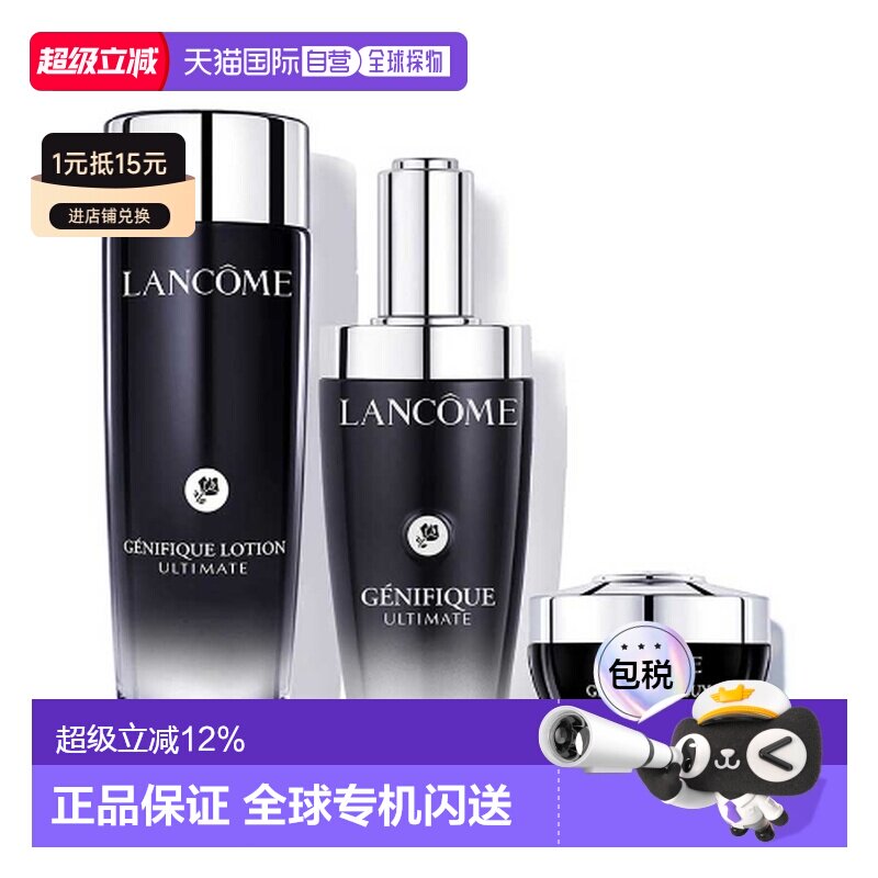 香港直邮兰蔻小黑瓶三件套滤镜水150ml+肌底液100ml+眼霜20ml正品图片