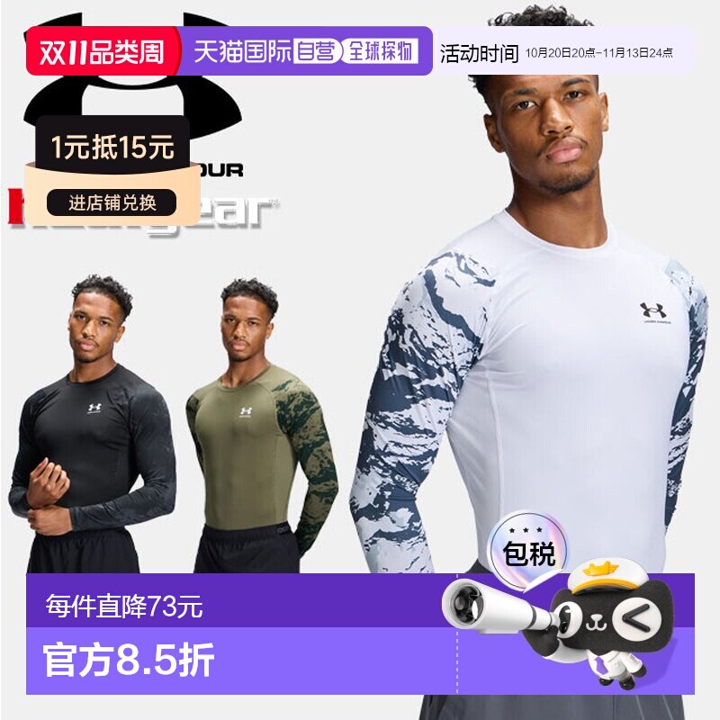 日本直邮Under Armour 安德玛 UA HeatGear Armour 男士迷彩长袖