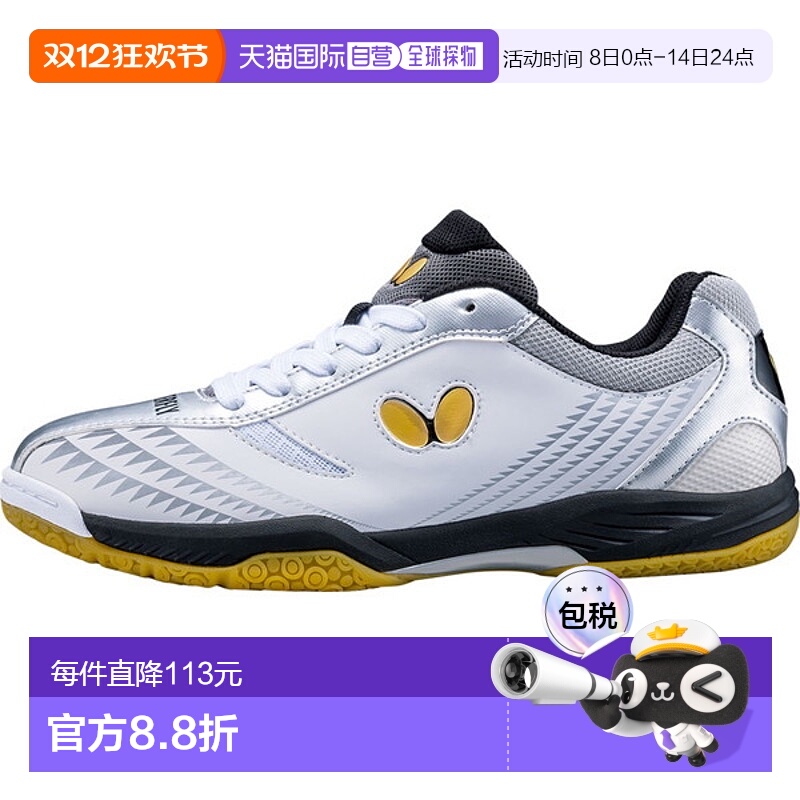 日本直邮Butterfly Resoline Gig 男女通用乒乓球鞋 93660-947 男