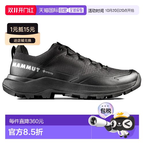 香港直邮Mammut 男士户外登山鞋 0221488BLACK CO【付后1h可退】
