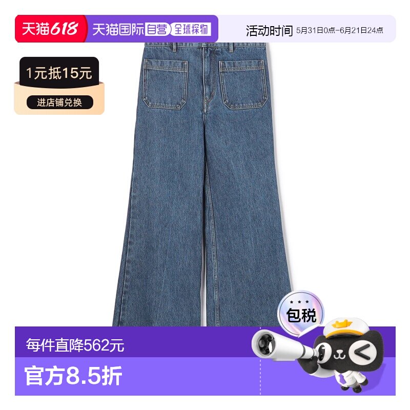 1h可退 日本直邮DES PRES 女装 高密度光泽牛仔喇叭裤 2204610410