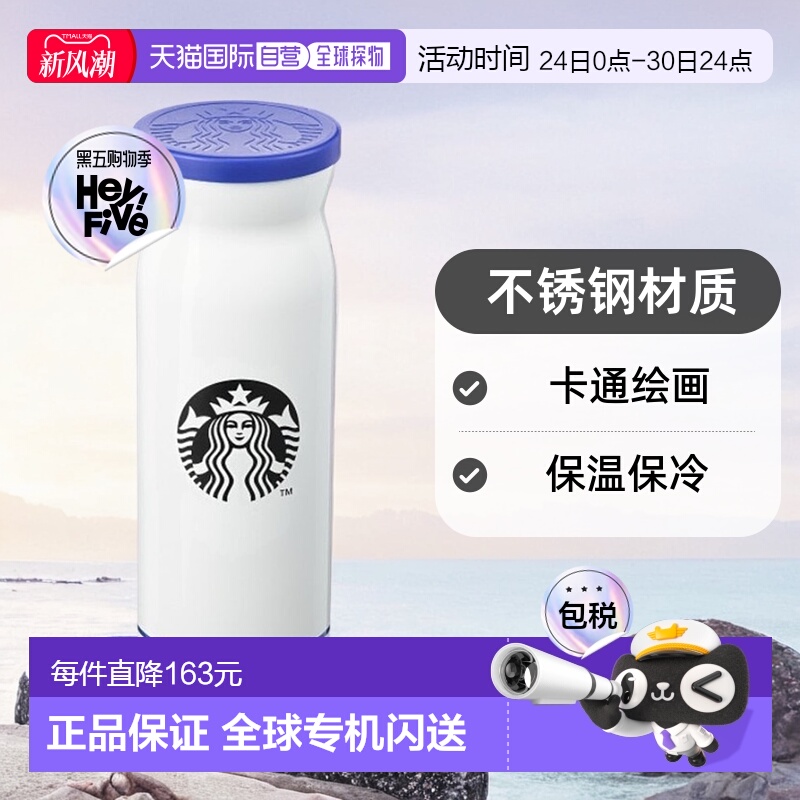 韩国直邮STARBUCKS 新款星巴克卡通绘画保温保冷水杯355ml