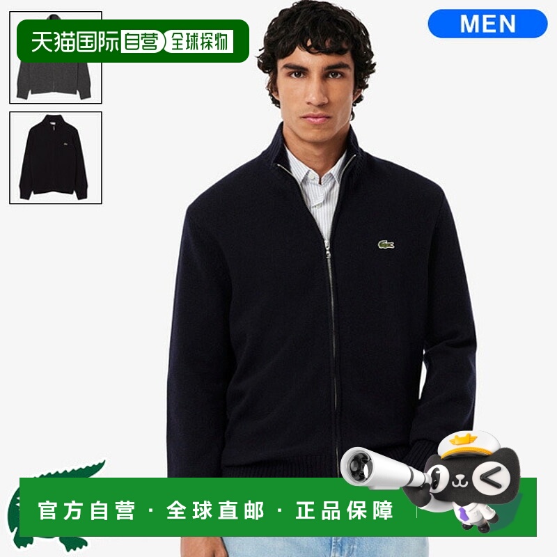 日本直邮Lacoste 男士高领全拉链针织衫 AH5181