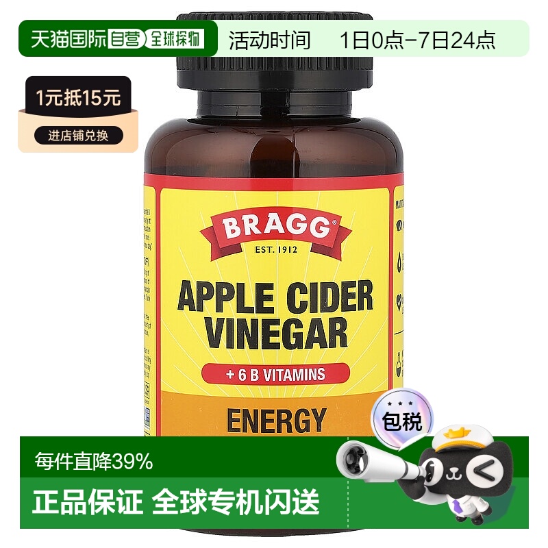 香港直邮布拉格,True Energy 苹果醋 + 6 种 B 族维生素，无咖啡9