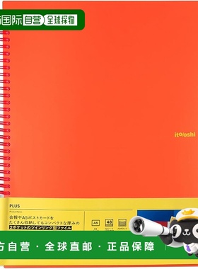 【日本直邮】PLUS イトオシ 推し活环形文件夹 橙色 FL-312CF