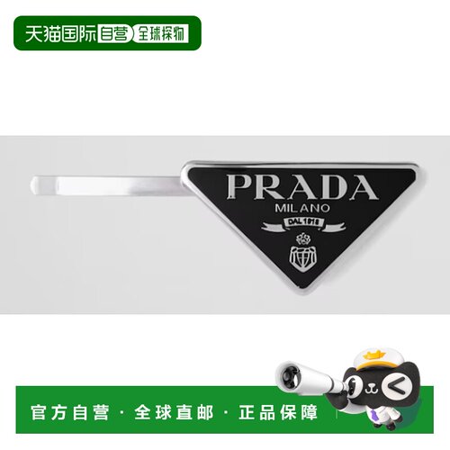欧洲直邮prada 女士 造型工具配件