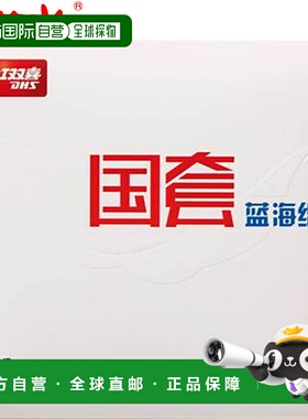 日本直邮Nittaku 乒乓球底胶粘性 Kyohyo 3 Country Crazy Blue N