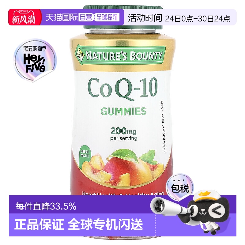 香港直邮自然之宝,辅酶 Q10 软糖，桃子芒果味，200 毫克，100 粒