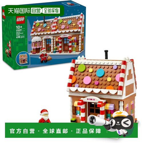【日本直邮】[乐高/LEGO] 40809 圣诞姜饼屋 积木玩具