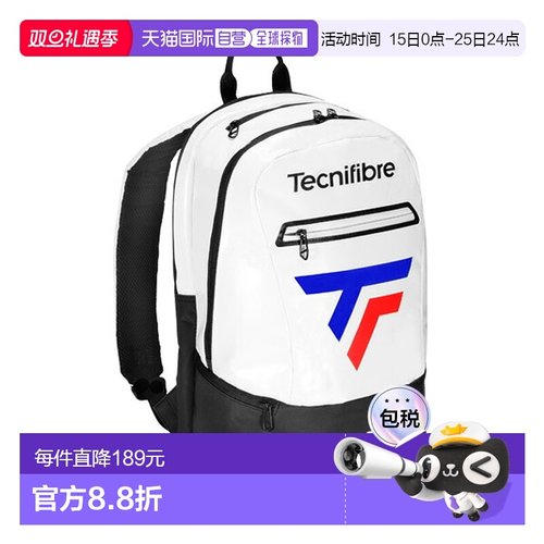 日本直邮Tecnifibre 巡回耐力白色背包 TOUR ENDU WHITE BACKPACK