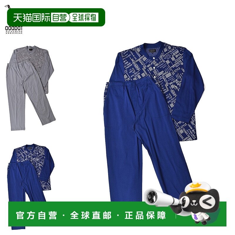日本直邮adabat adabat 家居服睡衣套装睡衣男士开襟夹克木炭海军