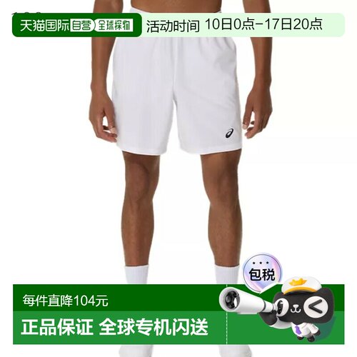日本直邮ASICS Court 9英寸短裤 2041A343 男款网球软式网球