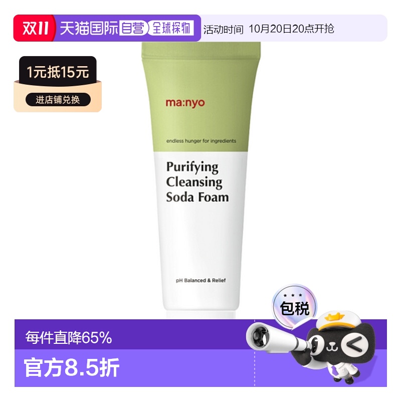韩国直邮OLIVEYOUNG MANYO魔女工厂敏感肌毛孔清洁绿茶泡沫正品