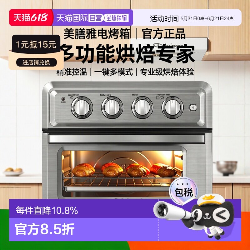 韩国直邮Cuisinart美膳雅电烤箱多功能自动料理不锈钢烘焙一体机