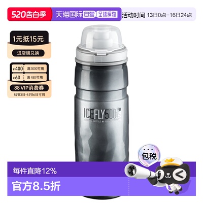 自营 ELITE THERMAL SQUEEZE骑行保冷水壶公路山地自行车骑行水杯