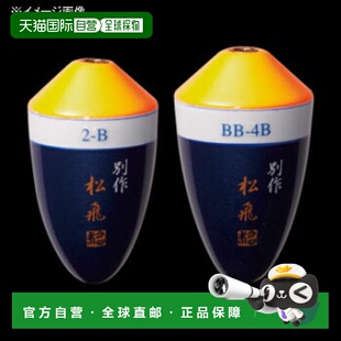 日本直邮SUNLINE 松田浮法 松日 6-6 红