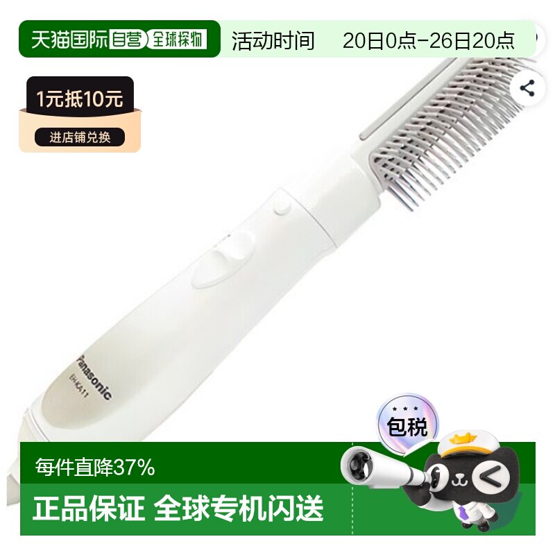 韩国直邮Panasonic松下智能家用卷发棒EH-KA11-w