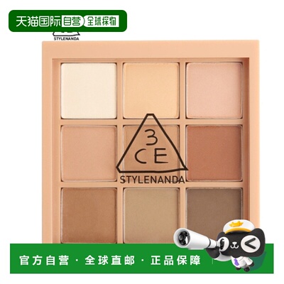 韩国直邮3CE 三熹玉 SMOOTHER九色眼影盘 8.1g正品