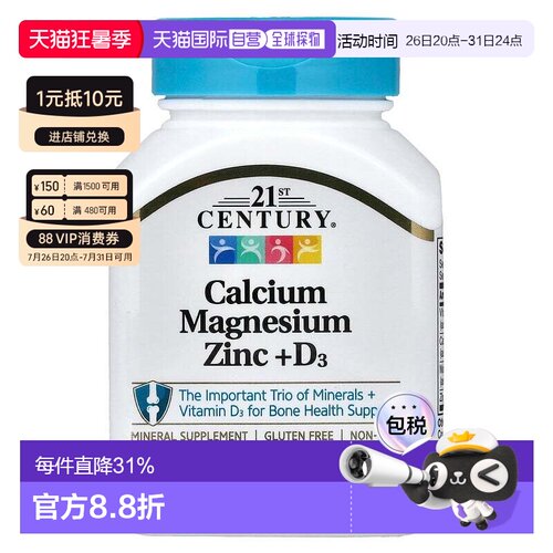 香港直发21st century21世纪富含钙镁锌维生素D3片90片
