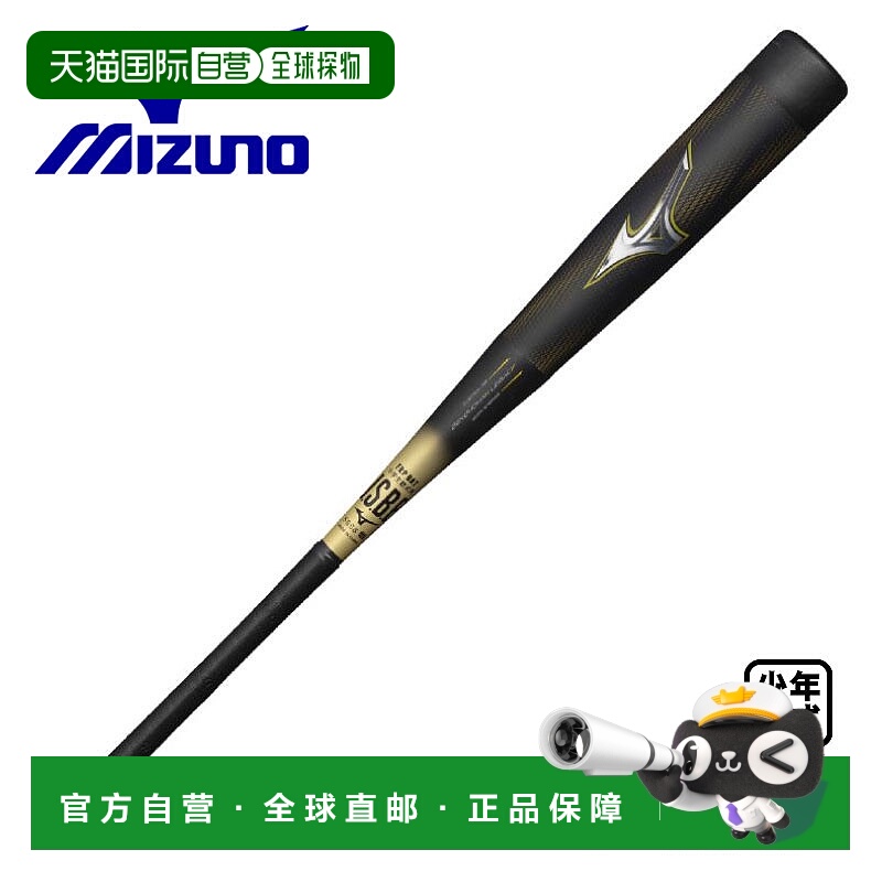 日本直邮美津浓青少年垒球棒 Beyond Max Legacy 限量版 1CJBY183