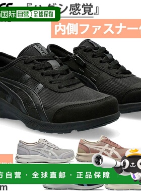 日本直邮3E宽ASICS 女款步行鞋运动鞋 Hadashiwalker W066 1292A0