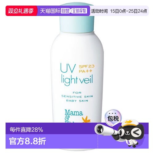 日本直邮Mama&Kids 孕妇儿童清爽护肤防晒乳 SPF23/PA++ 90ml