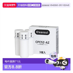 【日本直邮】Mitsubishi三菱滤水器cleansui净水壶替换滤芯3个