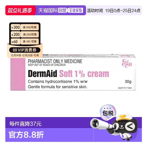 澳大利亚直邮Ego Dermaid 氢化可的松1%软霜    特敏感湿疹 正品