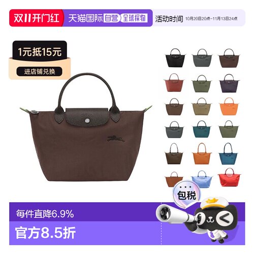 香港直邮LONGCHAMP珑骧Le Pliage Green女款手提包饺子包短柄时尚