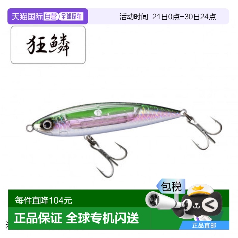 日本直邮Shimano Osea 沙丁鱼球 150S Flash Boost XU-S15S 008 F