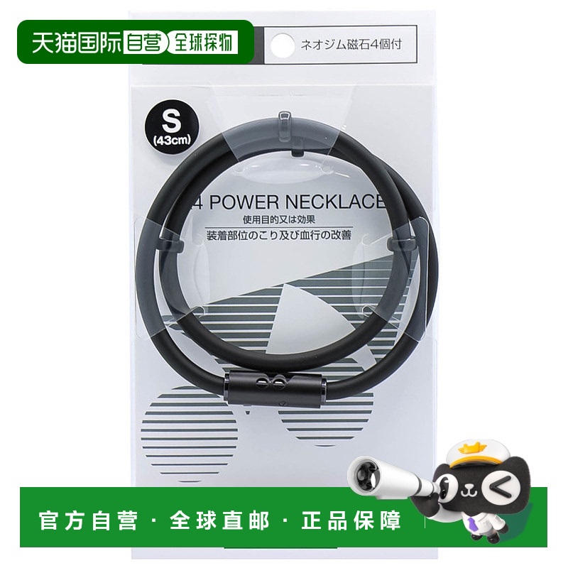 日本直邮【日本直邮】YONEX/尤尼克斯男女同款项链YOX00024-243