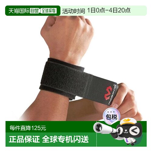 日本直邮McDavid 手腕用护腕 M452（男士款、女士款、青少年款）