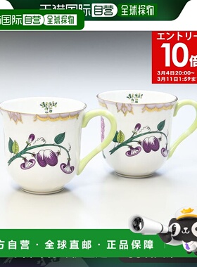 日本直邮Herend 马克杯一对 2件套 WBO 系列马克杯西式餐具手绘 2