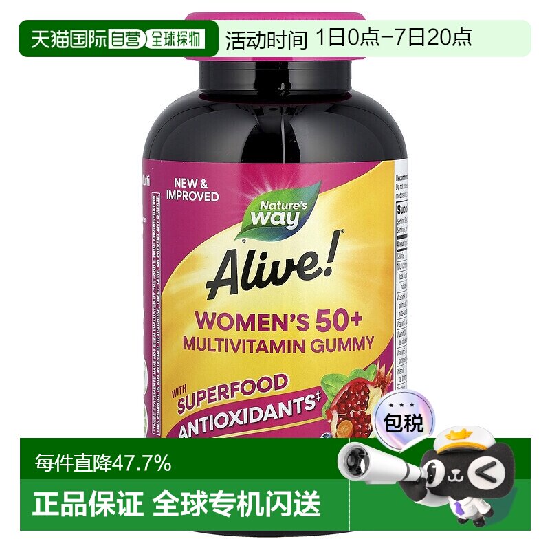 香港直发Nature'sWay然萃维女士维生素软糖促进食物释放能量150粒