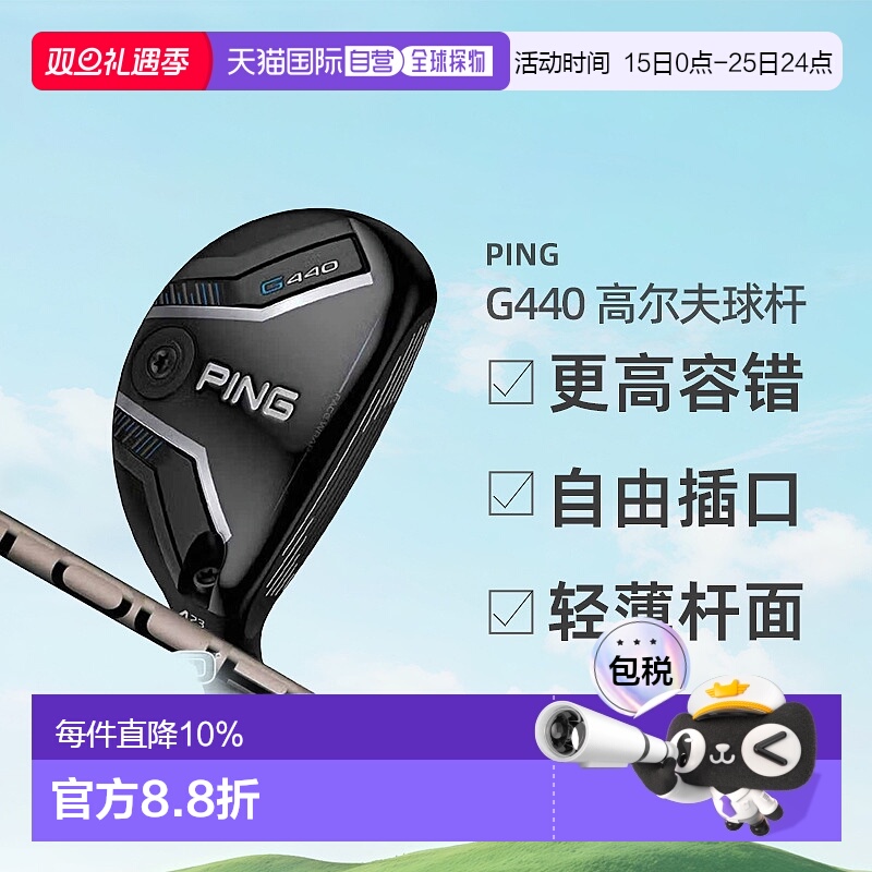 1h可退 日本直邮Ping高尔夫球杆G440男士铁木杆25年新款小鸡腿