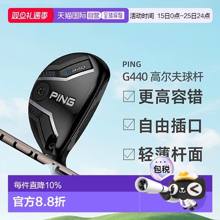 1h可退 日本直邮Ping高尔夫球杆G440男士铁木杆25年新款小鸡腿