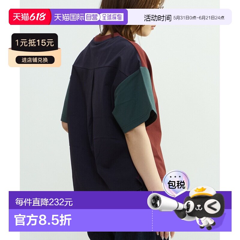 1h可退 日本直邮CONVERSE TOKYO 女装 配色切换短款T恤 A2861UTS4